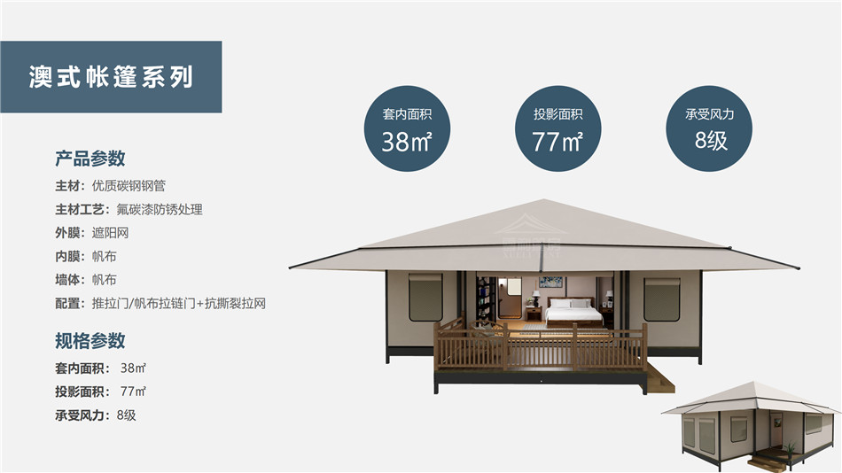 金川区度假村帐篷:定制化设计,助力度假村打造差异化竞争力